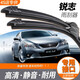 適用于新款豐田銳志雨刮器原裝原廠(chǎng)無(wú)骨老款銳志專(zhuān)用雨刮汽車(chē)靜音高清前雨刷膠條片 10-15款銳志-【前雨刮】