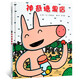 一年級張祖慶百班千人寒假全套6冊 神奇糖果店+寶兒+和林良爺爺散步去+田鼠阿佛+七只鼴鼠包餃子+鋪到世界盡頭的裙子正版包郵 小學(xué)生1年級課外閱讀書(shū)籍繪本兒童故事書(shū)kq40 神奇糖果店