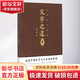 文字之道 余和群 精裝 華夏漢字探源 中國文化 中國文字的世界觀(guān) 漢字文化 新華書(shū)店正版圖書(shū)籍 文軒網(wǎng)