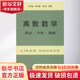 離散數(shù)學 理論 分析 題解