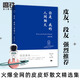 你是我的人間煙火 段段 我在人間湊數的日子系列，火爆全網(wǎng)的皮皮蝦散文精選集，皮友、段友強烈推薦！作者親筆授權、親自整理，全新修訂 句子很短，回憶卻很長(cháng)