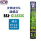 亞獅龍（RSL） 羽毛球鴨毛球鵝毛球12只裝/桶 耐打穩(wěn)定 比賽訓練 RSL特級 一桶裝 77速（鵝毛球）