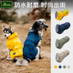 HUNTER德國進口狗狗可調節(jié)防水加厚狗狗雨衣春秋寵物衣全包雨衣小狗雨衣 檸檬黃 45【頸圍30-58cm |腹部50-62cm】