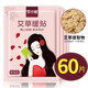 艾小姐 暖寶寶貼艾草暖貼自發(fā)熱暖腰貼暖寶貼暖足保暖貼暖身貼大號熱貼 艾草暖貼60片【增強(qiáng)型】 大號