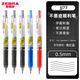 斑馬牌（ZEBRA） 日本JJ77中性筆熒光不洇染墨簽字筆學(xué)霸手賬筆學(xué)生考試用ins高顏值水筆 3黑1藍(lán)1紅