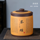 紫來(lái)順宜興紫砂茶葉罐紫泥粉漿茶葉缸大容量普洱茶儲茶罐刻繪茶經(jīng)存茶缸 茶經(jīng)段泥七餅大號