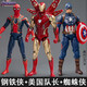 中動(dòng)玩具 漫威復仇者聯(lián)盟4鋼鐵俠玩具蜘蛛俠美國隊長(cháng)手辦可動(dòng)人偶模型 鋼鐵俠+美國隊長(cháng)+鋼鐵蜘蛛俠