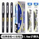 寶克中性筆1.0商務(wù)辦公簽字筆PC1048練字水筆大容量硬筆書法用簽名筆 定制刻字印刷logo 3支黑色筆+12支黑色筆芯