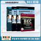 新編劍橋商務(wù)英語(yǔ)BEC初級(jí)：學(xué)生用書修訂版教材+同步輔導(dǎo)+練習(xí)冊(cè)+第4緝真題集全套4本證考試書籍