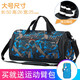 L&M干濕分離游泳包大容量手提單肩旅行收納包男女運動(dòng)健身包獨立鞋倉 L1003迷彩藍色大號