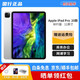 【99新】蘋(píng)果（Apple）iPad Pro 2020 11英寸/12.9英寸二合一平板電腦二手 11寸8G+128G|銀色 WIFI版