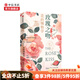 玫瑰之吻 花的博物學(xué) 彼得伯恩哈特 著(zhù) 花的植物學(xué)博覽和知識寶庫 自然多樣性 演化構造 昆蟲(chóng) 鳥(niǎo)獸