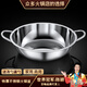 百暢不銹鋼火鍋專(zhuān)用鍋鍋具商用家用清湯鍋電磁爐卡式爐打火鍋盆大容量 清湯鍋 32cm 無(wú)規格