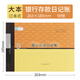萊特 RIGHT 賬本銀行存款日記賬賬簿財務(wù)用品總分類(lèi)賬辦公財務(wù)會(huì )計用品 銀行存款日記賬（大本-訂本）6103