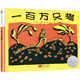 紐伯瑞大獎繪本：一百萬只貓  森林魚童書 