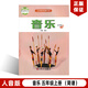 小學(xué)5五年級上冊音樂(lè )書(shū)(簡(jiǎn)譜)人音版 5五年級音樂(lè )上冊課本教材教科書(shū) 5五上音樂(lè )書(shū)人民音樂(lè )出版社