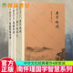 包郵 南懷瑾著作全4冊(cè) 老子他說(shuō)續(xù)集+老子他說(shuō)+易經(jīng)雜說(shuō)+易經(jīng)系傳別講 中國(guó)哲學(xué)道家經(jīng)典書(shū)籍