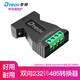 帝特（DTECH） 無(wú)源RS232轉RS485轉換器 雙向傳輸 232轉485 232轉422 DT-9001  232轉485