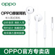 OPPO 耳機(jī)原裝r17 r15 reno5 a93s k11x k10x k10 a11 x手機(jī)圓口手機(jī)k5 k9 k7通用圓孔OPPO有線耳機(jī) MH135原裝耳機(jī)3.5mm