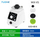拓赫 渦旋混合器實驗室試管振蕩器/試管混勻儀/漩渦振蕩器可調(diào)式混勻 MIX-VS【標(biāo)配4模塊】
