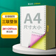 海之歐 210*297mm針式電腦打印紙三連聯(lián)A4打印紙不撕邊無碳復寫紙整張送貨單出入庫清單帶孔機打聯(lián)單 241*297撕邊后A4（210*297mm)三聯(lián)