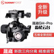 晟崴（SUNWAYFOTO) 晟崴GH-PRO齒輪云臺配全景夾座微調微距攝影云臺五維全景云臺
