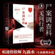 尸案調查科3：無(wú)間行者（2023新版） 九滴水 作者法醫秦明，蜘蛛誠意推薦 專(zhuān)業(yè)推理驚悚恐怖懸疑偵探小說(shuō) 博集天卷