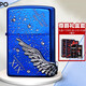 ZIPPO之寶煤油防風(fēng)打火機正版 限量愛(ài)神翅膀 天使之翼 生日送男友禮品 藍冰天使之翼（禮盒套裝）
