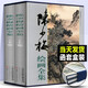 【8開兩冊函套精裝】陳少梅繪畫全集 上下卷2冊 中國畫技法 山水人物花卉梅竹畫集畫冊近現(xiàn)代國畫大家寫意人物 陳少梅繪畫全集