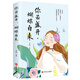 【3件8折】你若盛開(kāi) 蝴蝶自來(lái) 心靈雞湯 適合女人開(kāi)的書(shū) 女性勵志讀