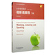 專門用途英語課程系列：大學(xué)學(xué)術(shù)英語視聽說教程 下冊 學(xué)生用書（附光盤 一書一碼）