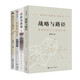 黃奇帆解讀中國(guó)經(jīng)濟(jì)四冊(cè) 戰(zhàn)略與路徑+分析與思考+結(jié)構(gòu)性改革普通版 典藏印簽版隨機(jī)發(fā)+國(guó)內(nèi)大循環(huán)