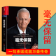 正版包郵 毫無保留：一句承諾成就萬豪傳奇 萬豪親授企業(yè)管理之道 酒店管理者經(jīng)營(yíng)酒店時(shí)感受到銳意智慧 企業(yè)管理書J