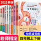 全套8冊快樂讀書吧四年級上下冊課外書必讀灰塵的旅行看看我們的地球李四光人類起源演化過程細(xì)菌世界歷險記