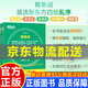 新版現(xiàn)貨 英語(yǔ)四級(jí)2021 新東方英語(yǔ)四級(jí)單詞書(shū)詞匯 四級(jí)詞匯亂序版四級(jí)詞匯詞根+聯(lián)想記憶法CET4 (全新改版)四級(jí)詞匯詞根+聯(lián)想記憶法 亂序版
