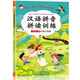 漢語(yǔ)拼音拼讀訓練 寶寶學(xué)前聲母韻母拼讀大班升一年級拼音練習冊 幼兒園早教啟蒙學(xué)習認知書(shū)