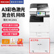 理光MC2501彩色激光打印機多功能數(shù)碼無線復(fù)合機復(fù)印機打印復(fù)印掃描打印紅頭文件家用 理光M C2501（輸搞器+雙紙盒+工作臺）
