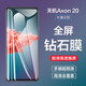 麥諾禾 中興天機AXON 20鋼化膜全屏覆蓋高清防爆5G手機保護貼膜 中興天機Axon 20【高清大視窗鋼化膜】2片裝