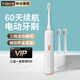 倍為電動(dòng)牙刷自動(dòng)清潔美白成人兒童老人男生女士禮物情侶電子智能家專(zhuān)用軟毛刷頭超聲波便捷款超長(cháng)續航 月光白經(jīng)典款+三檔潔白模式 今日下單得三個(gè)牙刷頭+一年影視會(huì )員
