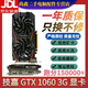 華碩技嘉七彩虹影馳GTX10603G5G6G1660 6G臺式電腦獨立永劫無(wú)間吃雞顯卡 技嘉GTX1060 3G顯卡 95成新