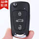 314°適用13年長(cháng)城新騰翼C30汽車(chē)遙控鑰匙遙控折疊鑰匙替換外殼