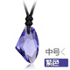 綻放項(xiàng)鏈 紫水晶元素吊墜 男士款個(gè)性 潮男禮品 送男友 紫色-中號-蠟繩