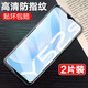 羅科 適用vivoy52s\/y31s鋼化膜防窺膜全屏高清抗指紋隱私保護(hù)防爆玻璃手機(jī)保護(hù)貼膜 【vivoy52s/y31s】全透明高清*2片裝