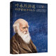 葉永烈講述科學(xué)家故事100個(gè)/少兒科普名人名著（典藏版）