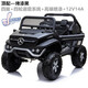 奔馳兒童電動(dòng)車(chē)烏尼莫克超大汽車(chē)四輪四驅(qū)遙控寶寶小孩玩具車(chē)可坐人星辰皓 烤漆黑色四驅(qū)+四輪避震+12V14AH+高端噴漆