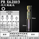 PB SWISSTOOLS瑞士進(jìn)口內(nèi)六角批頭加長(zhǎng)電鉆電動(dòng)螺絲刀批咀氣動(dòng)風(fēng)批頭E6.210維修 PB E6.210/3