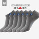 凰棉襪子男士低幫淺口純棉休閑短襪吸濕透氣夏季薄款全棉低筒船襪男襪 麻灰色- 6雙 均碼
