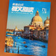英語(yǔ)分級群文閱讀初中七八年級上冊下冊全國通用版初一二78年級英語(yǔ)分級閱讀理解專(zhuān)項訓練英語(yǔ)進(jìn)階組合訓練語(yǔ)法詞匯強化練習資料 九年級上冊 英語(yǔ)分級群文閱讀