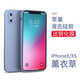 英悅 適用蘋(píng)果X手機殼iPhoneXS Max液態(tài)硅膠簡(jiǎn)約款XR軟殼女男全包圍防摔超薄網(wǎng)紅保護套 蘋(píng)果X/XS【薰衣草】SGS認證原料·贈鋼化膜