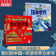 【自選】我們的中國+環(huán)球世界+神奇的動(dòng)物+探秘海洋立體翻翻書(shū)兒童3d立體書(shū)兒童繪本3-6-7-10歲幼兒?jiǎn)⒚烧J知早教海洋動(dòng)物科普書(shū) 【2冊】環(huán)游世界+我們的中國3D立體書(shū)